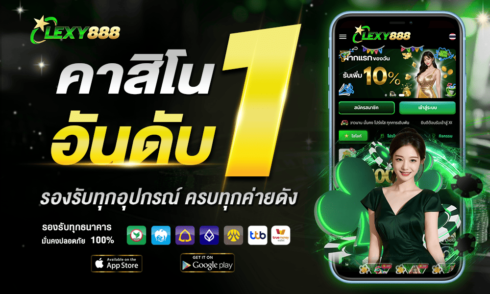 lexy888 - slot