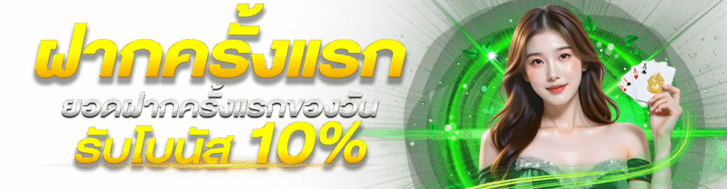 โปรโมชั่น - lexy888