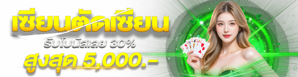 โปรโมชั่น - lexy888