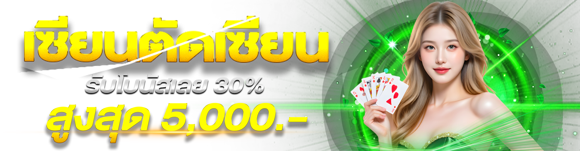 โปรโมชั่น - lexy888