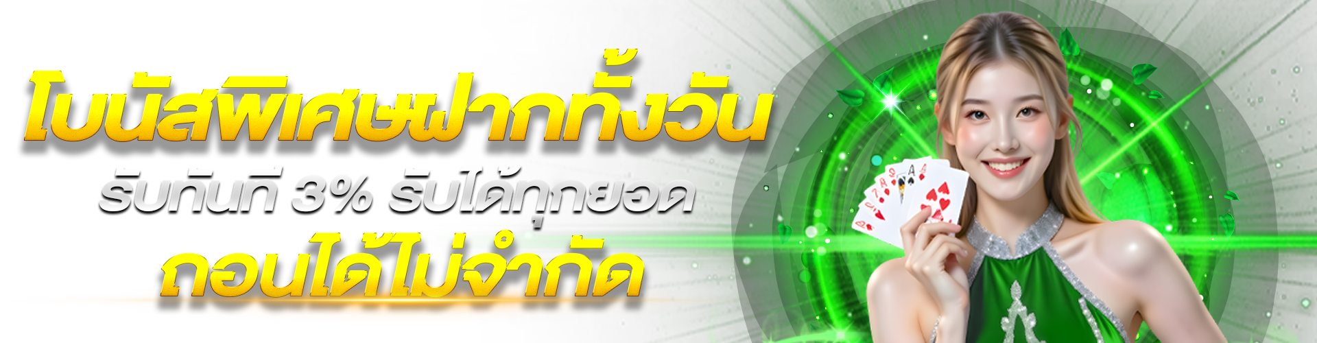 โปรโมชั่น - lexy888