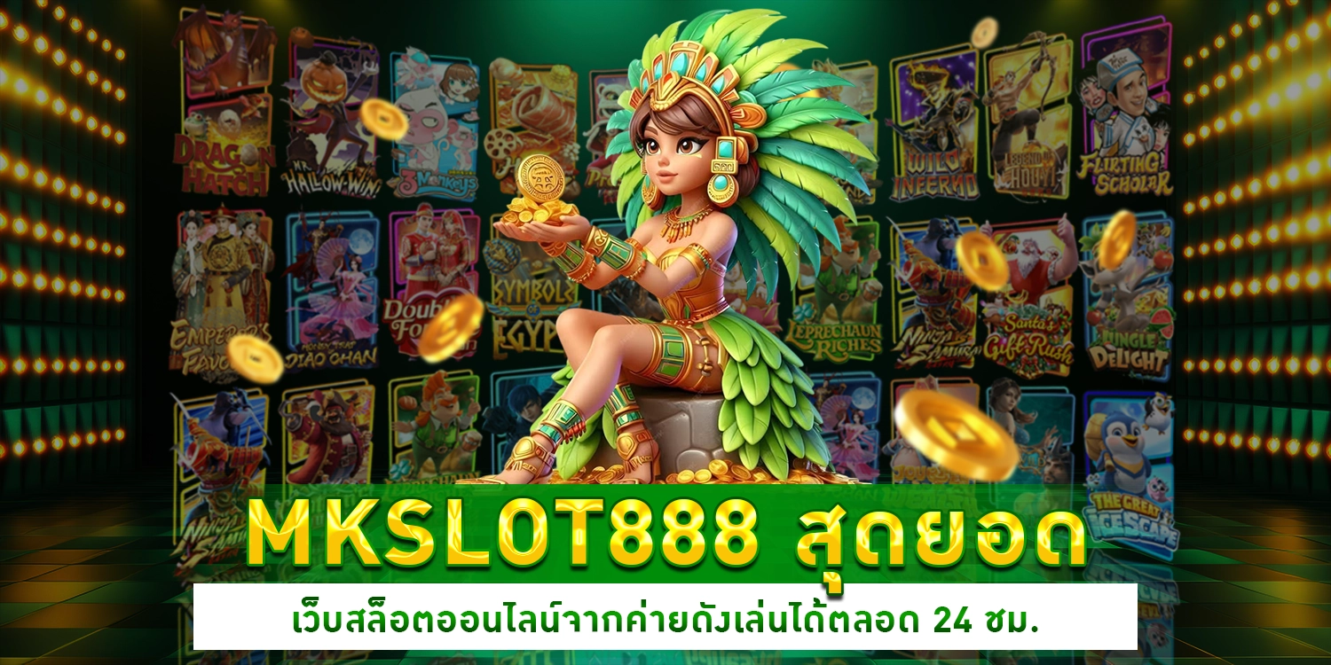 MKSLOT888